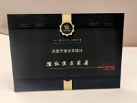 搜狐焦点家居荣获2025【陈设中国·晶麒麟】“深度传播优秀媒体”