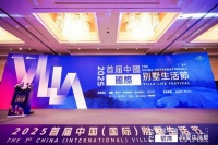 圆满举办！罗格朗亮相2025首届中国（国际）别墅生活节