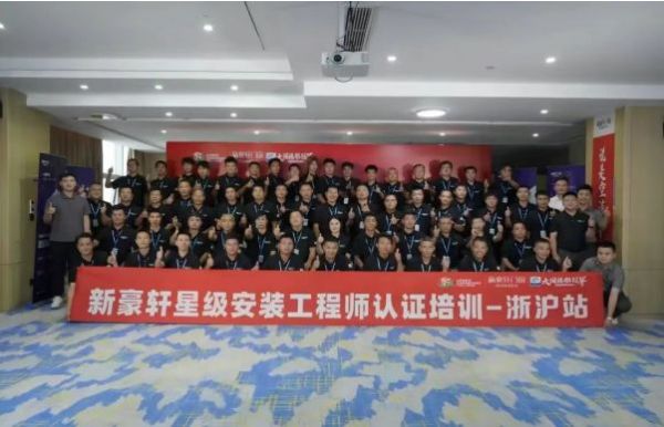 终结服务黑洞！新豪轩门窗即将发布行业首个门窗服务标准白皮书，七星服务3.0重磅升级