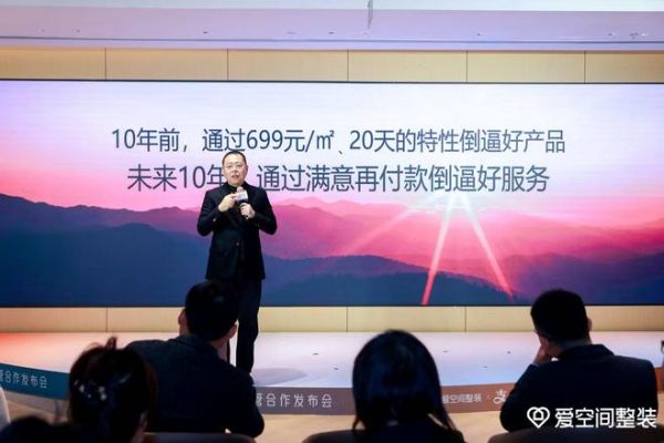 “爱空间×支付宝”破局家装行业信任困局:资金存管更心安 交回客户主动权