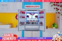 M鲜生Ultra501S宝藏新品首发 美菱构建全场景保鲜解决方案