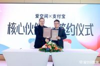 “爱空间×支付宝”破局家装行业信任困局：资金存管更心安  交回客户主动权