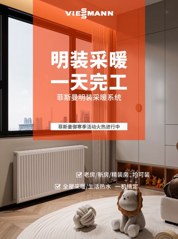 明装暖气片十大优势，一天安装，不破坏装修