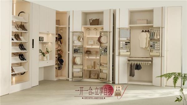 富胜家居&兰伯特“一开一合,立享自我”立享系列新品首发!