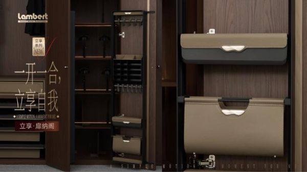 富胜家居&兰伯特“一开一合,立享自我”立享系列新品首发!