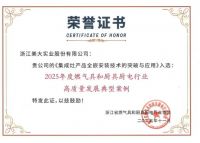 两项殊荣，一份担当！美大集成灶以高质量发展案例定义行业新标准