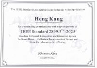 从标准引领到前沿分享丨云知声深度参与编制IEEE 2899.3智能语音技术国际标准