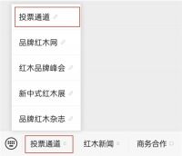2025“红品奖”点赞通道正式开启
