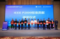 从标准引领到前沿分享丨云知声深度参与编制IEEE 2899.3智能语音技术国际标准