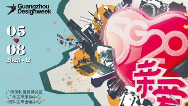 以自然色彩引领家居美学丨德国KEISER进口涂料亮相2025广州设计周