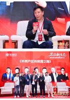 卫浴新生态大会佛山圆满落幕 共探破局之道赋能产业转型