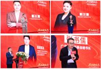 卫浴新生态大会暨卫浴严选供应链选品大会在佛山圆满落幕