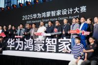 聆听智美对话，解锁未来家密码：马清运、余隽对话，揭秘2025华为鸿蒙智家设计大赛的未来家之...