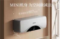 新品上市 | SANSUI山水KT20(X)MINI电热水器，八秩匠心融泉韵