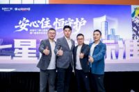 安心住恒守护 ！新豪轩门窗七星服务3.0暨门窗服务标准白皮书发布会圆满举行