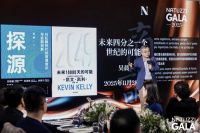 NATUZZI GALA 2025：共栖·共鸣，联袂品牌挚友和用户，共振和谐愿景