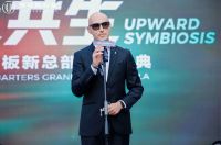 奥卓斯岩板总部开业盛典圆满礼成！ | 美学征程由此启新