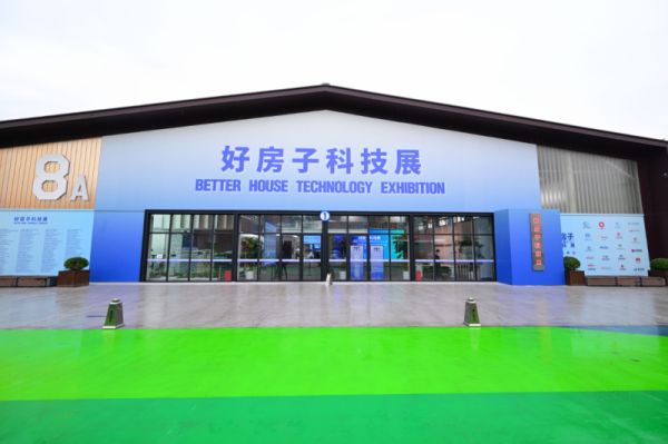 博洛尼携手海尔智家亮相“好房子科技展”:未来人居的可落地样本