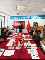 实战派，创未来：《中国家居建材装饰行业实战白皮书》启动仪式，暨实战企业管理研究院校董私享会在沪成功举办