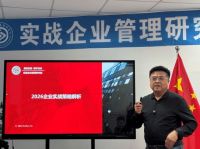 实战派，创未来：《中国家居建材装饰行业实战白皮书》启动仪式，暨实战企业管理研究院校董私享会在沪成功举办