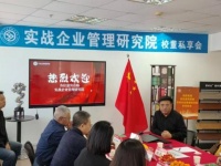 实战派，创未来：《中国家居建材装饰行业实战白皮书》启动仪式，暨实战企业管理研究院校董私享会在沪成功举办