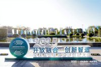 开放融合・创新智造|富朗木作亮相全球高定家居大会并斩获2025行业殊荣