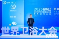 三奖加冕，感恩同行 |航标卫浴荣膺2025世界卫浴大会三项重磅荣誉