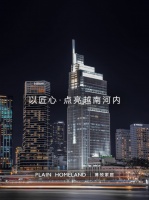 聚势兴商｜在越南河内，期待与您相遇