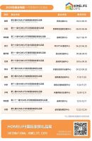 马跃新程，共赢2026！米奥兰特全球系列专业展2026年档期正式公布