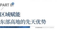 广州东部，一座文化高地正在崛起｜星河湾半山教育新程启幕