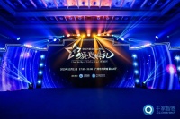 2025年度中国智能建筑品牌奖重磅揭晓！