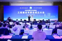 北京内蒙古企业商会工程建设专委会在京正式成立