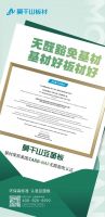 6年热销的健康密码，莫干山豆茵板实力出圈！