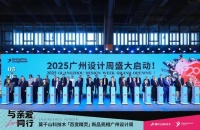 科技驱动美学 新品对话未来丨莫干山科技木重磅亮相2025广州设计周