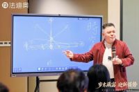 岁末藏富·迎新谋势|法迪奥VIP客户国学智慧私享会精彩落地