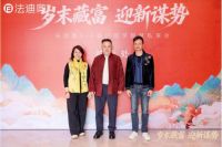 岁末藏富·迎新谋势|法迪奥VIP客户国学智慧私享会精彩落地