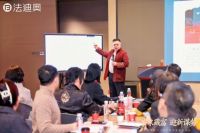 岁末藏富·迎新谋势|法迪奥VIP客户国学智慧私享会精彩落地