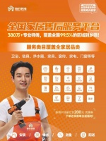 告别售后难题！奇兵到家三招锁死效率、成本、风险！