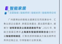 CBD 广州 | “商业公装直通车”全新站点抢先看！