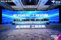 携手京东，聚势成都！阿诗丹顿解锁商用壁挂炉市场增长密码