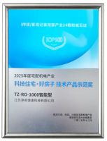 恬净净水荣膺双项奖项 技术创新引领行业升级新方向