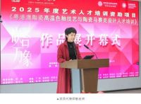 嵌合万象 | 2025国家艺术基金资助项目《粤港澳陶瓷高温色釉技艺与陶瓷马赛克设计人才培训》作品展顺利开幕