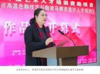 嵌合万象 | 2025国家艺术基金资助项目《粤港澳陶瓷高温色釉技艺与陶瓷马赛克设计人才培训》作品展顺利开幕