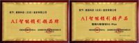 鹿客荣获“成长企业案例”大奖，AI智能锁V6 Max定义AI家庭安全新标杆