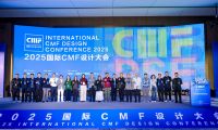 祝贺2025国际CMF设计大会成功举办，600+行业精英齐聚深圳