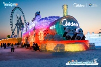 冰雪大世界正式开园 美的“真暖花开列车”成打卡新地标