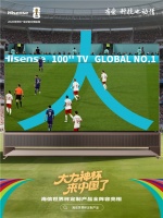 提前燃爆2026世界杯！大力神杯空降青岛，海信RGB-Mini LED电视还原赛场本色