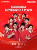 拼出你的漂亮！大王椰携手世界羽联总决赛，以体育IP赋能家居美学新高度