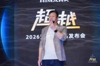 2026HIMARK汉玛克新品发布会：重新定义高端智能花洒价值高度，实现对国际豪华品牌的超...