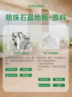 新明珠绿材X品牌开放日| 探索石晶地板，定义从容生活